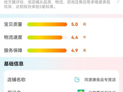 娃哈哈天猫店“变身记”：同源康退幕，宗馥莉公司悄然接手？-知创网