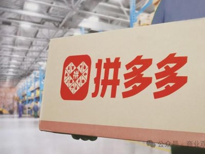 老零食品牌借拼多多焕新颜，探索市场新打法-知创网