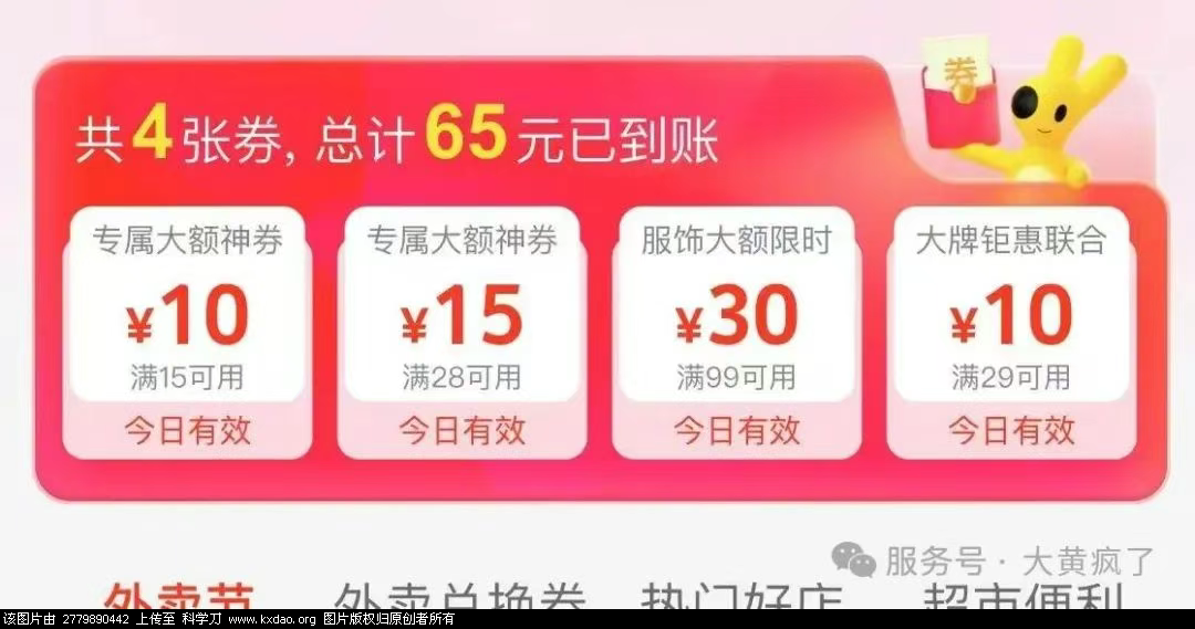 美团无门槛-知创网