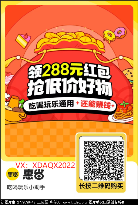 美团无门槛38-25-知创网