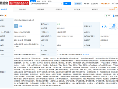 京东物流在江苏成立供应链科技公司  注册资本1000万-知创网