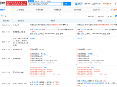 赵露思助农品牌近期变更股东-知创网