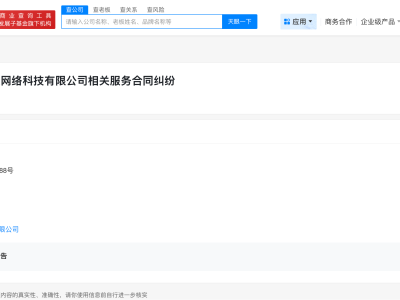 恋与深空服务合同纠纷案开庭-知创网