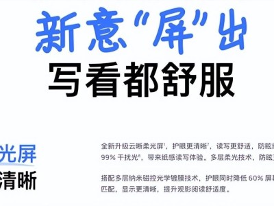 华为MatePad 11.5 S夏日发布，无纸化学习新体验即将开启-知创网