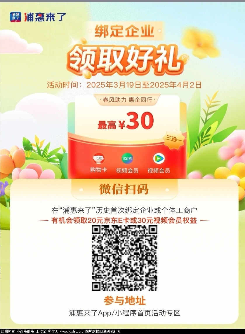 浦惠来了20京东卡-知创网