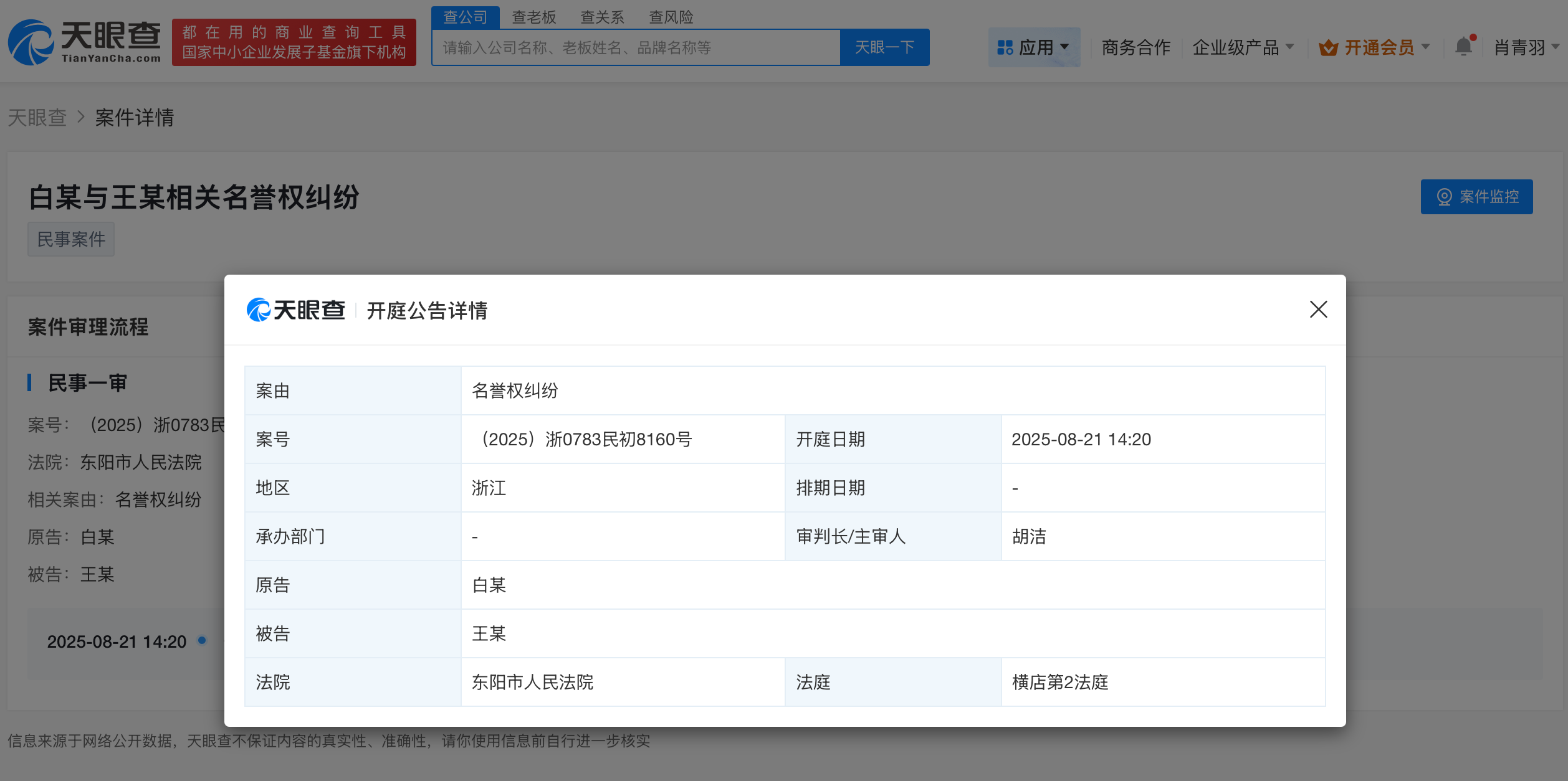 微信图片_20250819093259_1356.png