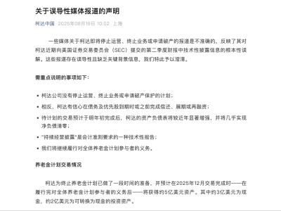 柯达中国官方澄清：公司运营正常，无破产保护计划-知创网