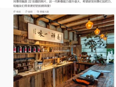 魅族22手机配置曝光：80W快充+四等边小直屏，UWB技术成亮点-知创网