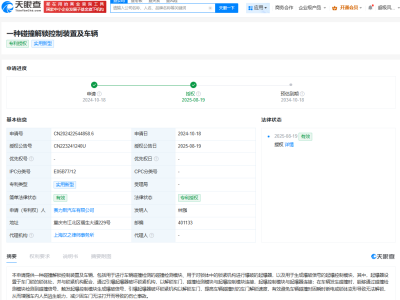 赛力斯新专利：碰撞后车门自动解锁，有效降低伤亡风险-知创网
