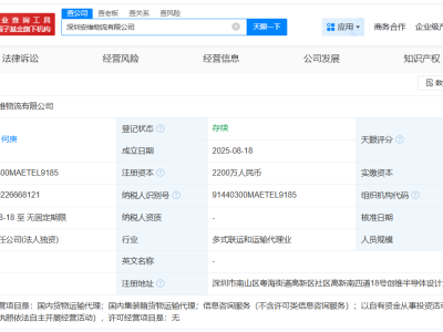 创维集团深圳新设物流公司，注册资本高达2200万！-知创网