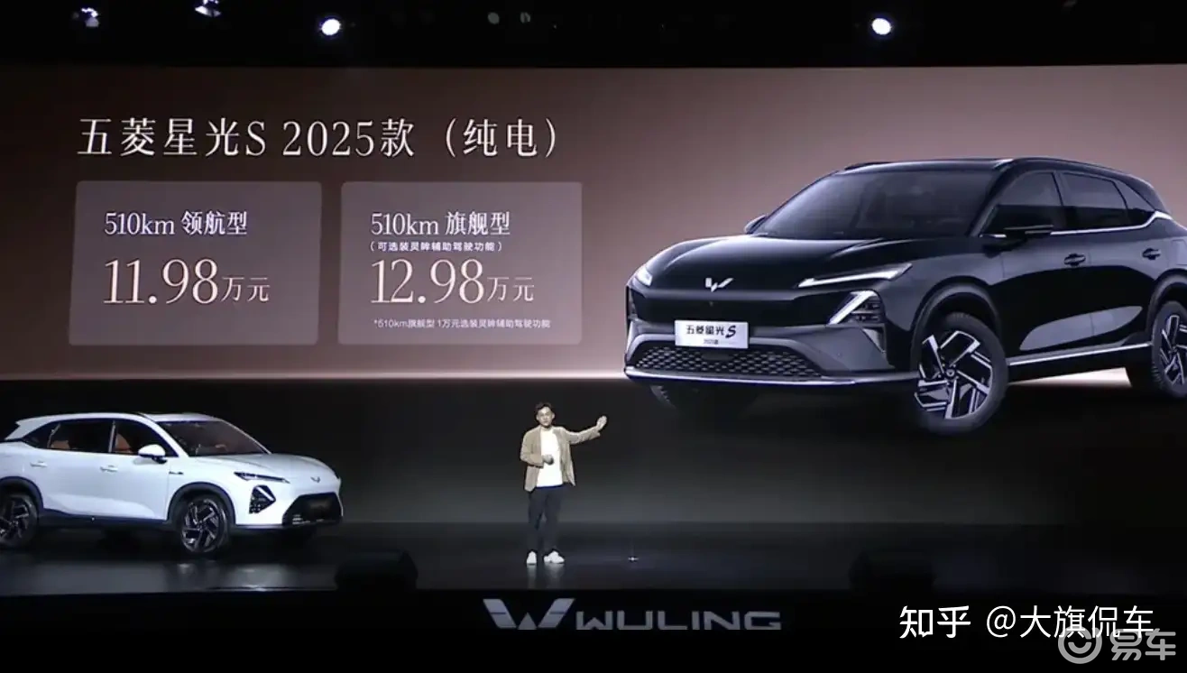 2025款五菱星光S家族上市：插混纯电双动力，高性价比能否逆袭市场？-知创网