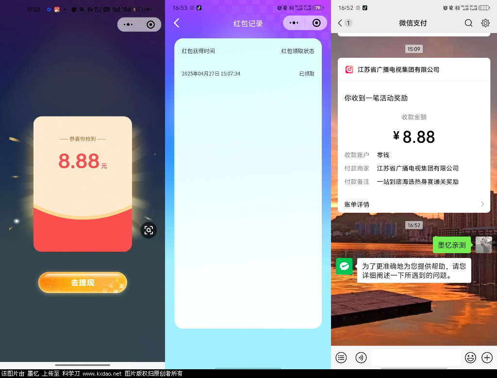 AI荔枝答题领红包亲测8.8元-知创网