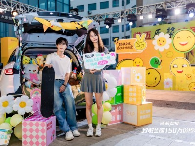 比亚迪元UP青岛上市，150万用户见证智趣出行新篇章-知创网