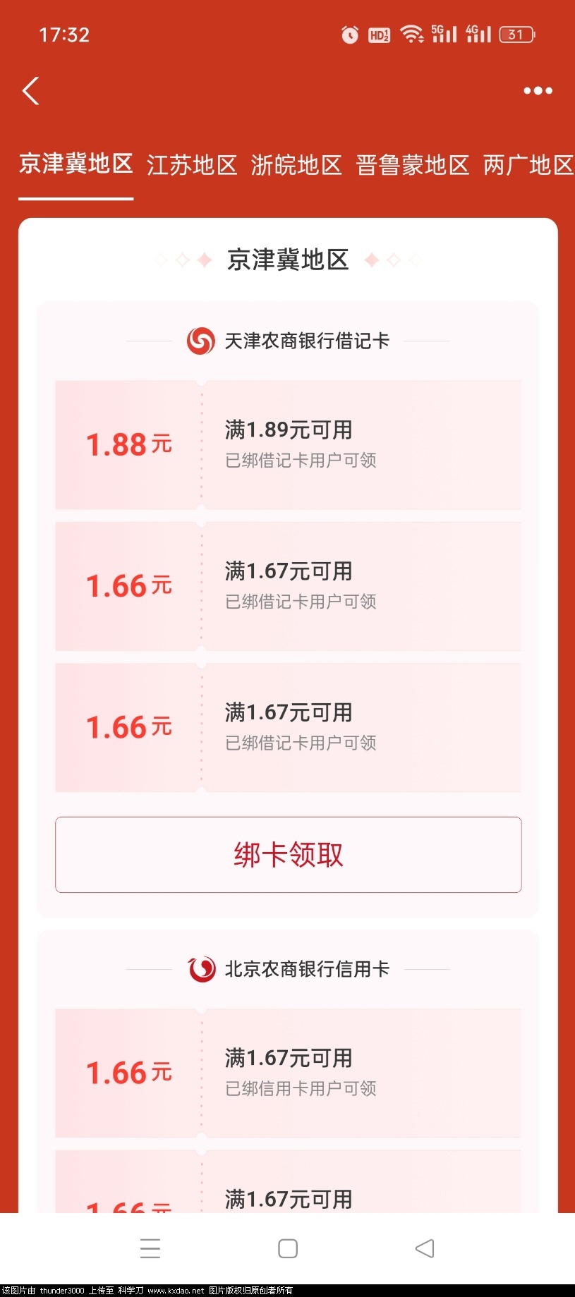支付宝5.2元，手慢无-知创网