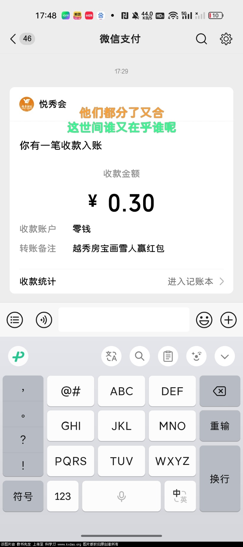 0.3 秒到-知创网