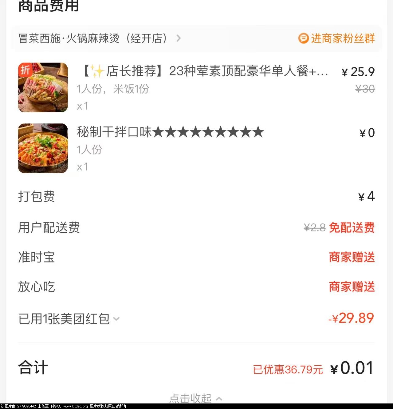 美团 饿了么无门槛-知创网