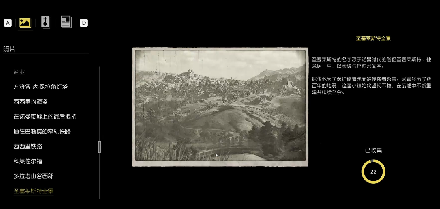 《四海兄弟故乡》圣塞莱斯特全景拍照位置一览《四海兄弟故乡》圣塞莱斯特全景拍照位置一览四海兄弟：故乡-知创网