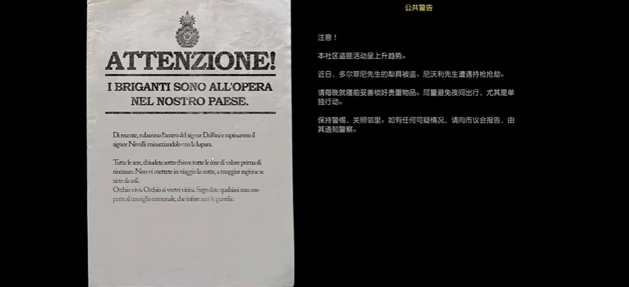《四海兄弟故乡》第三章贵重物品全收集《四海兄弟故乡》第三章贵重物品全收集四海兄弟：故乡-知创网