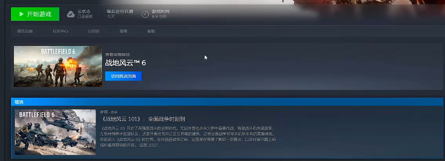 《战地风云6》跳过网络连接方法《战地风云6》跳过网络连接方法战地风云6-知创网