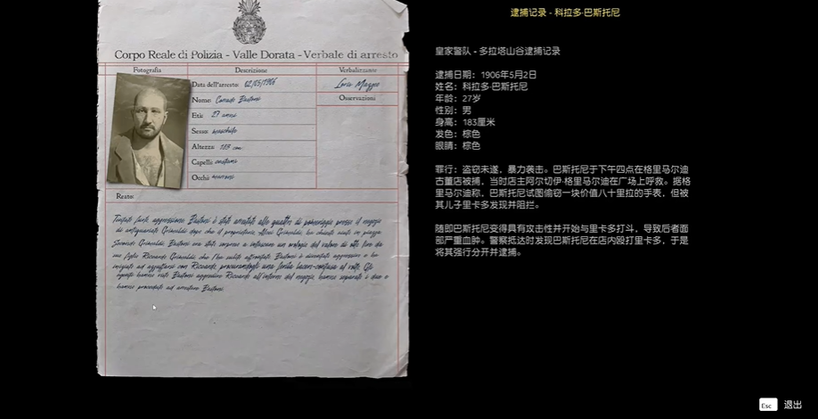 《四海兄弟故乡》第六章贵重物品全收集《四海兄弟故乡》第六章贵重物品全收集四海兄弟：故乡-知创网