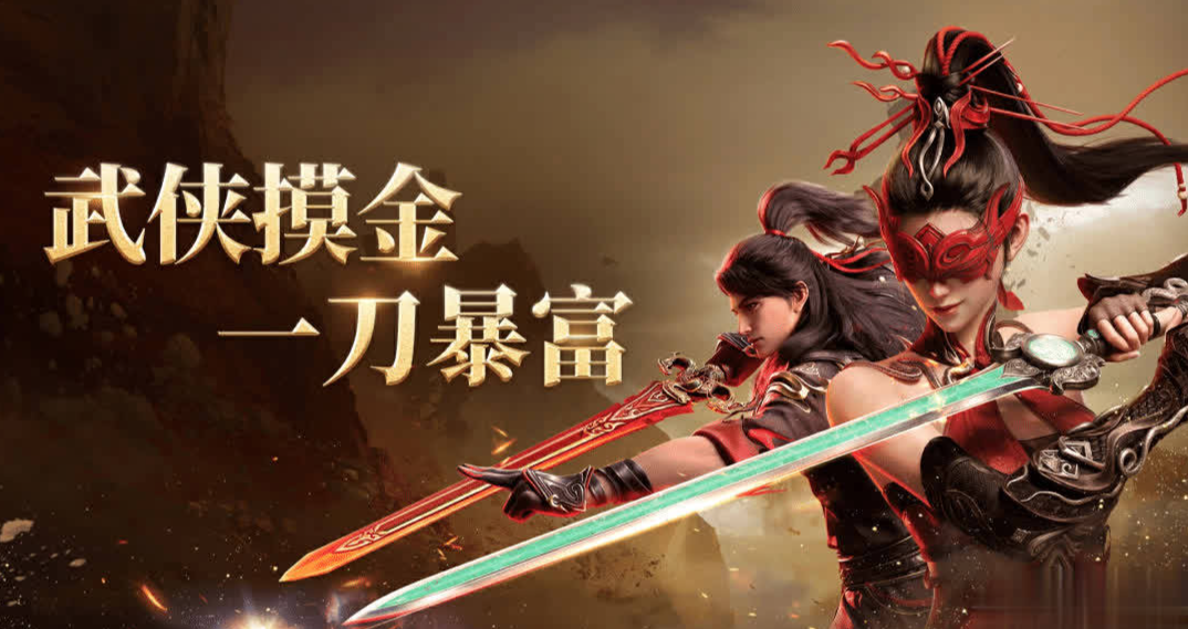《永劫无间》摸金模式神鹰堡解密《永劫无间》摸金模式神鹰堡解密永劫无间-知创网