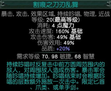 《流放之路2》20级技能宝石属性需求解析《流放之路2》20级技能宝石属性需求解析流放之路2-知创网
