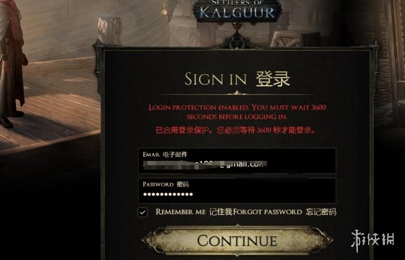 《流放之路2》3600秒登录保护解决方法《流放之路2》3600秒登录保护解决方法流放之路2-知创网