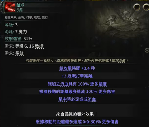 《流放之路2》4级精魂宝石获得方法《流放之路2》4级精魂宝石获得方法流放之路2-知创网