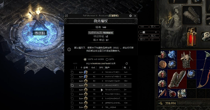 《流放之路2》overwolf用法介绍《流放之路2》overwolf用法介绍流放之路2-知创网