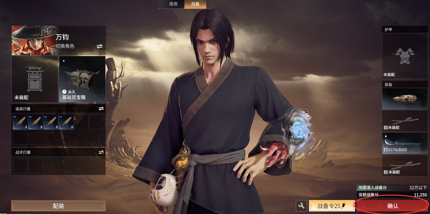 《永劫无间》摸金模式一局多少人《永劫无间》摸金模式一局多少人永劫无间-知创网