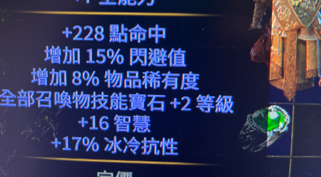 《流放之路2》命中作用《流放之路2》命中作用流放之路2-知创网