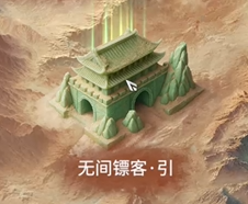 《永劫无间》摸金模式临时库房在哪《永劫无间》摸金模式临时库房在哪永劫无间-知创网