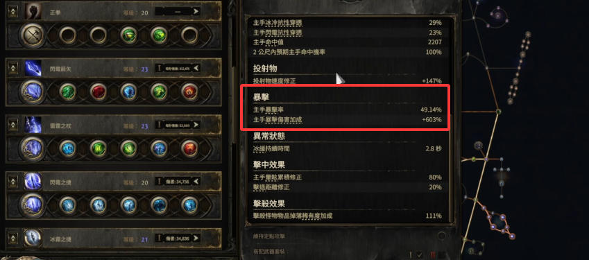 《流放之路2》暴击率查看方法《流放之路2》暴击率查看方法流放之路2-知创网