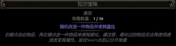《流放之路2》vaal介绍《流放之路2》vaal介绍流放之路2-知创网