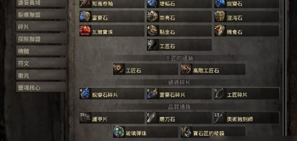 《流放之路2》交易介绍《流放之路2》交易介绍流放之路2-知创网