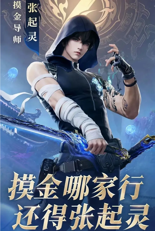 《永劫无间》摸金模式藤鬼任务《永劫无间》摸金模式藤鬼任务永劫无间-知创网