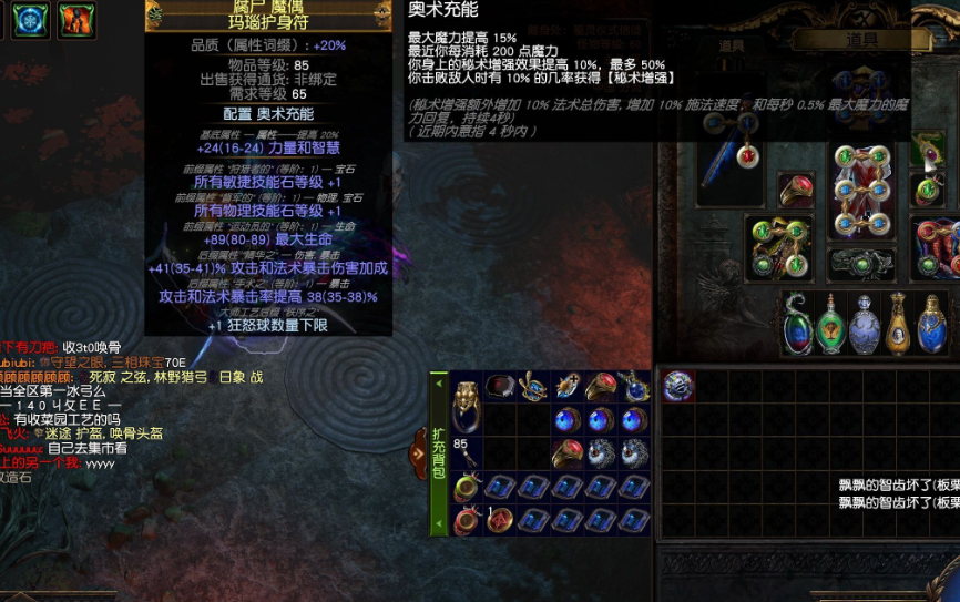 《流放之路2》荣光魔偶获得方式《流放之路2》荣光魔偶获得方式流放之路2-知创网