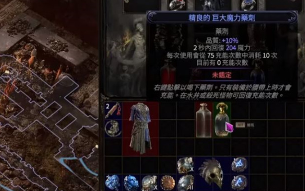 《流放之路2》蓝色蘑菇道具介绍《流放之路2》蓝色蘑菇道具介绍流放之路2-知创网