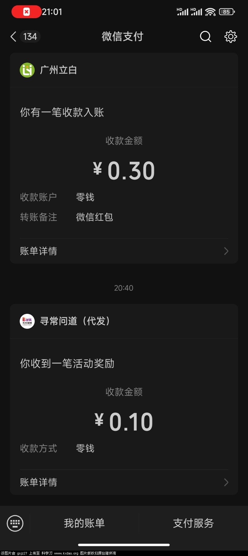 wx刮奖中0.1 多号多得-知创网