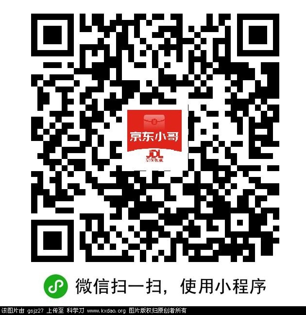 京东邀请一个用户0.88-知创网