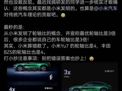 赵东质疑小米轮轴比概念，车企营销大战中的技术严谨性考验-知创网