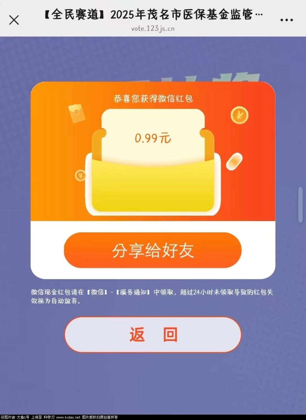 现在必中红包0.88-2.88-知创网