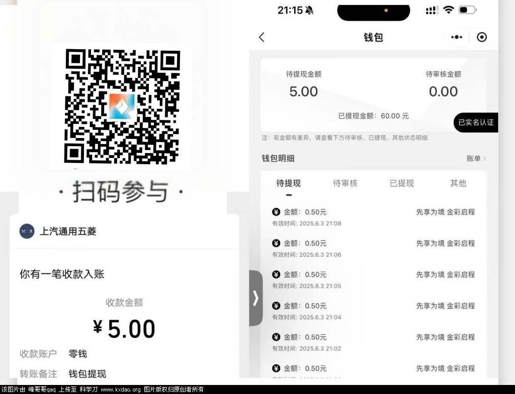 小程序看视频必中5r等推必推，亲测3天推-知创网