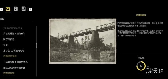 游侠网2