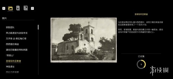 游侠网6