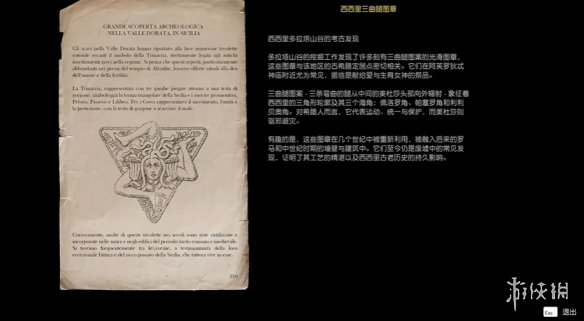 游侠网6