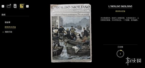 游侠网10