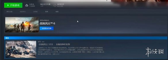 游侠网3