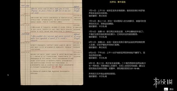 游侠网4