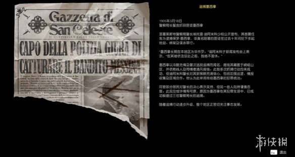 游侠网8
